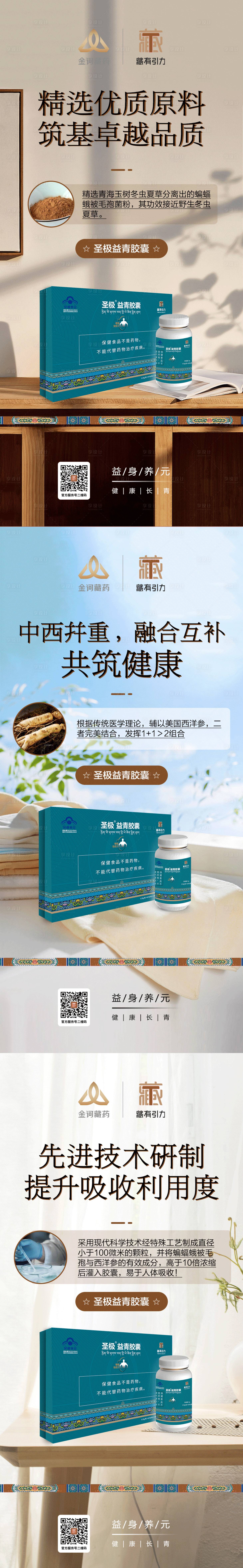 源文件下載【享設(shè)計(jì)】搜索編號：28900021484073962【健康產(chǎn)品海報(bào)】
