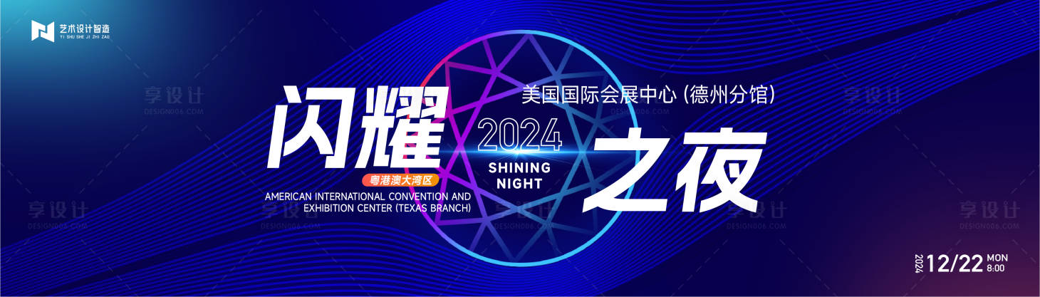 源文件下载【蓝色高端科技互联网活动背景板】编号：49930021466508016