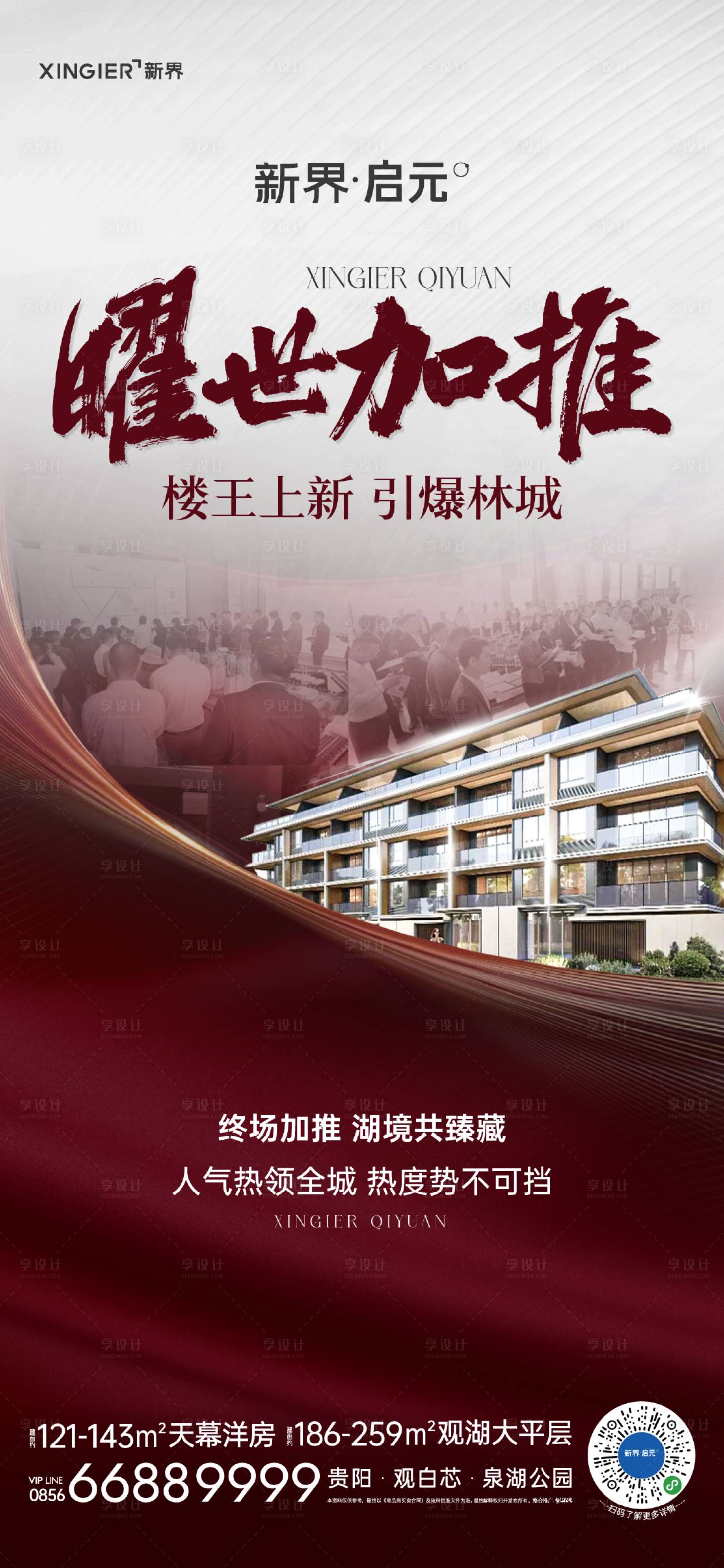 源文件下載【享設計】搜索編號：65270021476161073【質感價值點系列海報】
