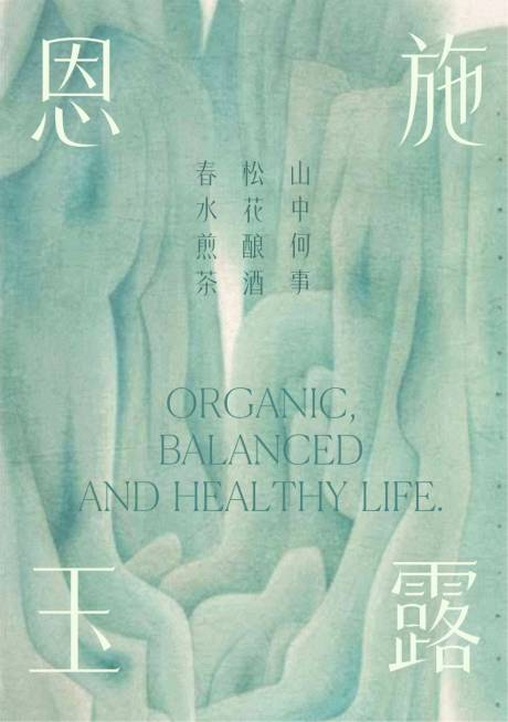 源文件下載【享設(shè)計(jì)】搜索編號(hào)：14770021403067429【文藝海報(bào)】