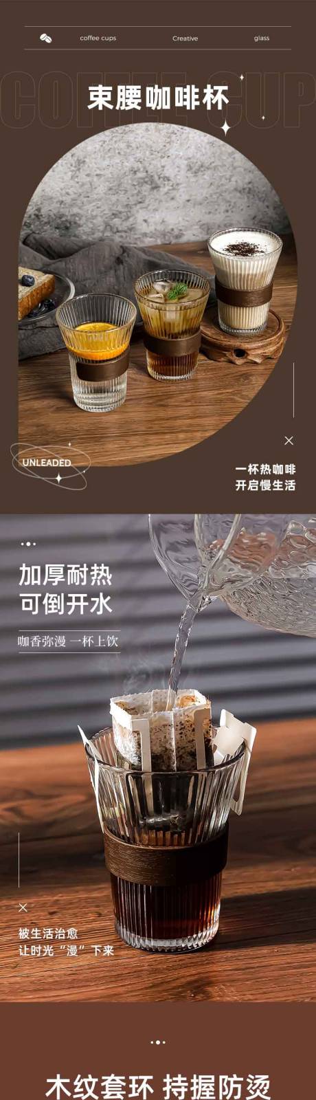 源文件下载【玻璃咖啡杯详情】编号：42900021445702432