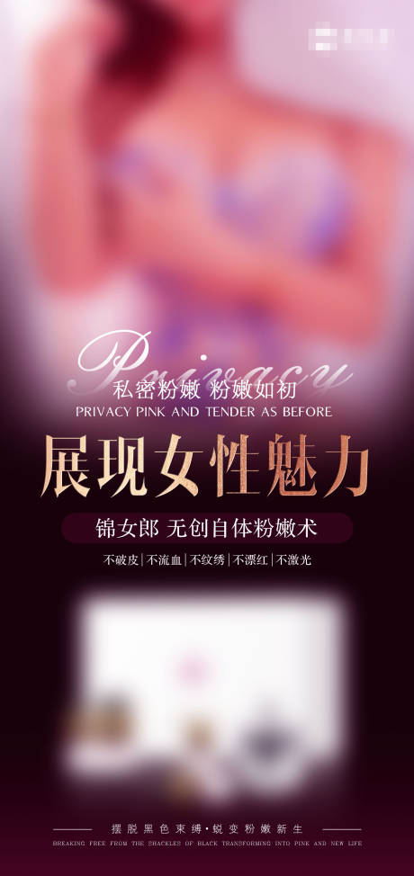 源文件下载【私护女性凝胶套盒】编号：20240106103008505