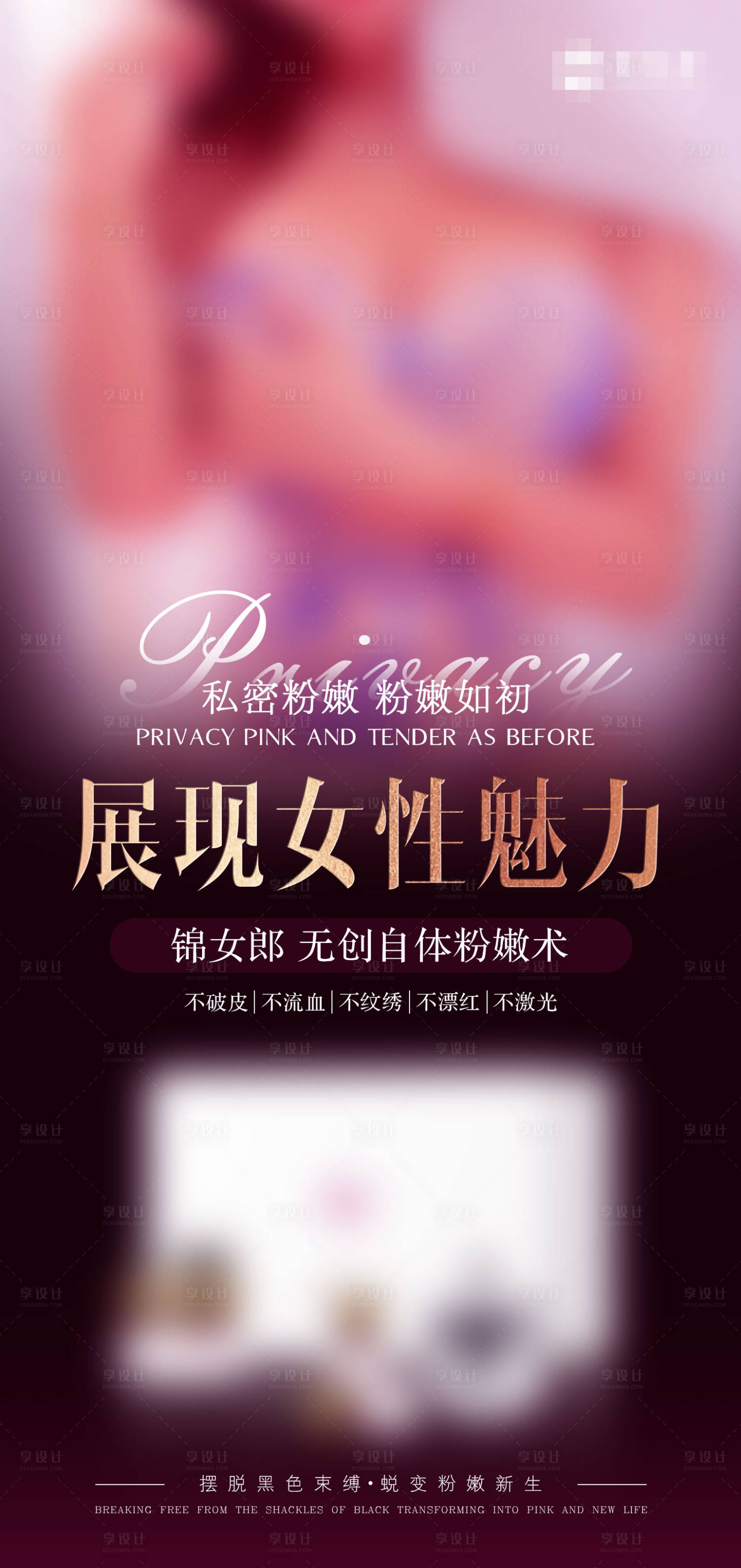 源文件下載【享設計】搜索編號：27120021361814648【私護女性凝膠套盒】