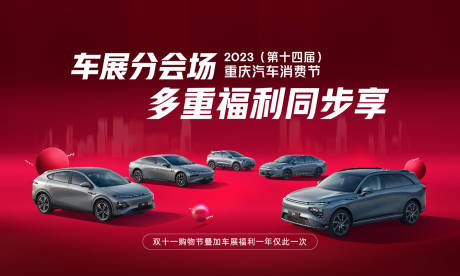 源文件下載【享設(shè)計(jì)】搜索編號(hào)：50330021394178684【汽車活動(dòng)主畫面】