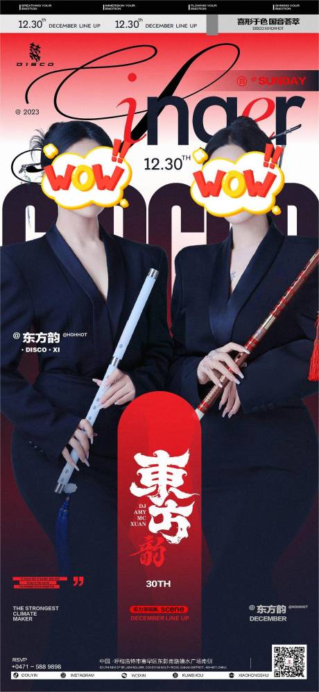 源文件下载【嘉宾海报】编号：79600021513757289