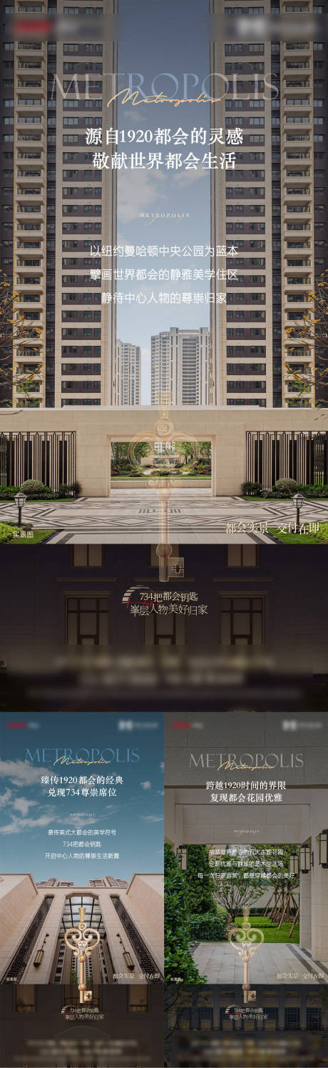 源文件下載【大都會交付價值點系列海報】編號：38610021757913547