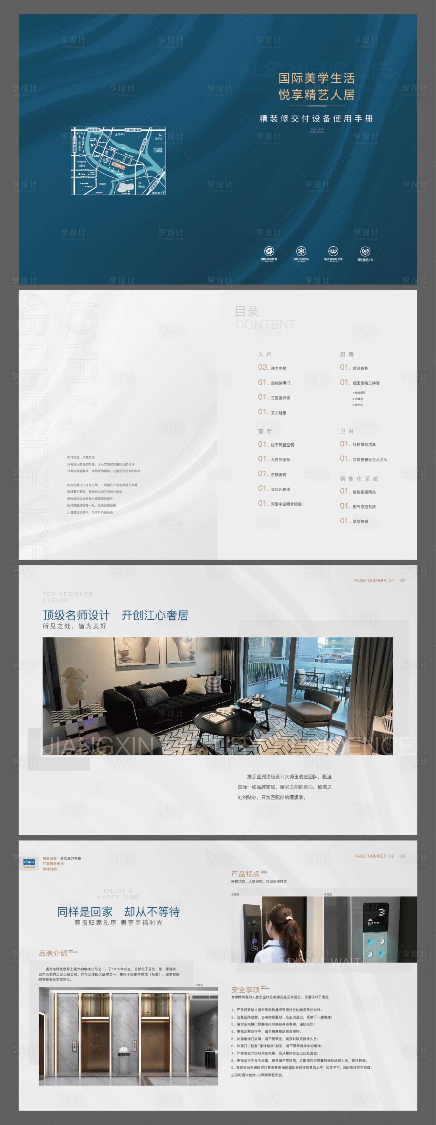 源文件下載【享設計】搜索編號：22050021344667215【收樓手冊】