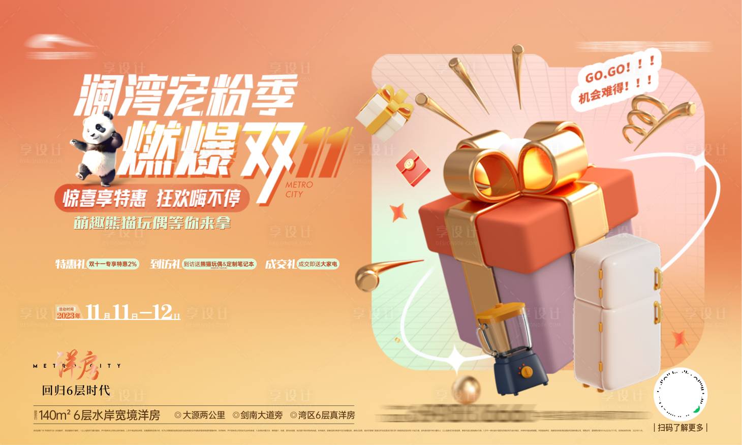 源文件下载【享设计】搜索编号：11980021574312992【主画面 】