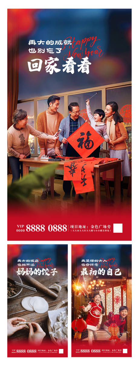 源文件下载【新年年俗年味系列海报】编号：47780021281819004