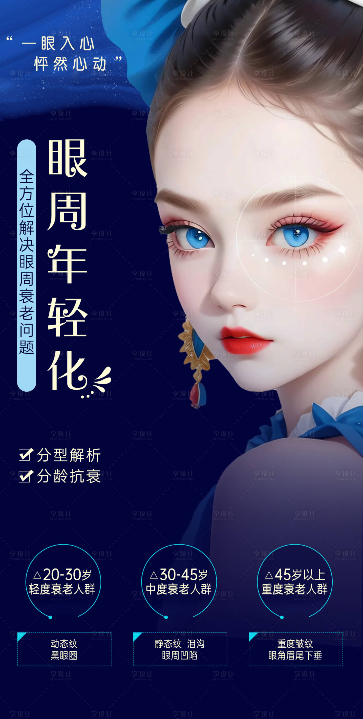 源文件下载【年轻化海报】编号：84600021337143304