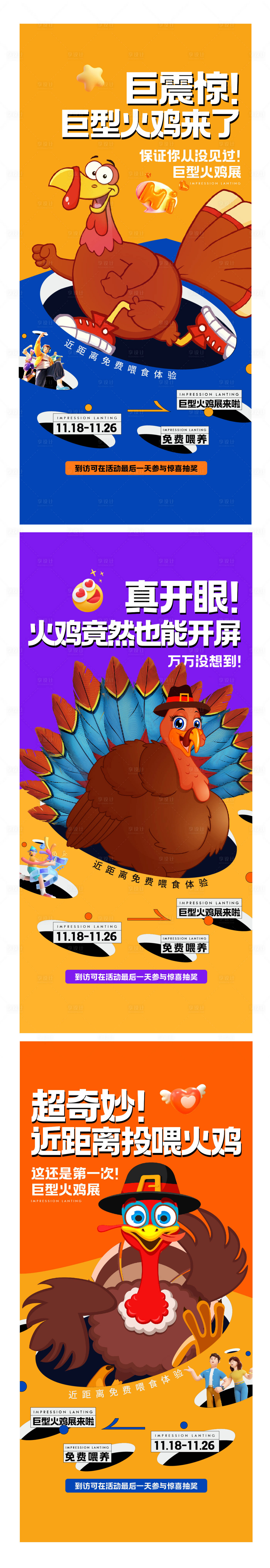 源文件下载【地产活动海报】编号：98450021475365806