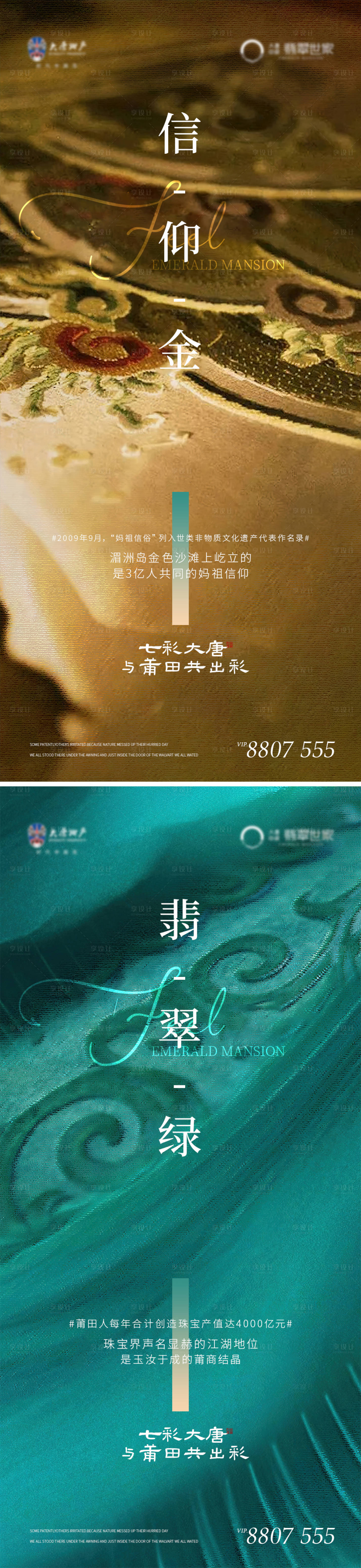 源文件下載【享設計】搜索編號：75070021719286767【國風刺繡顏色海報】