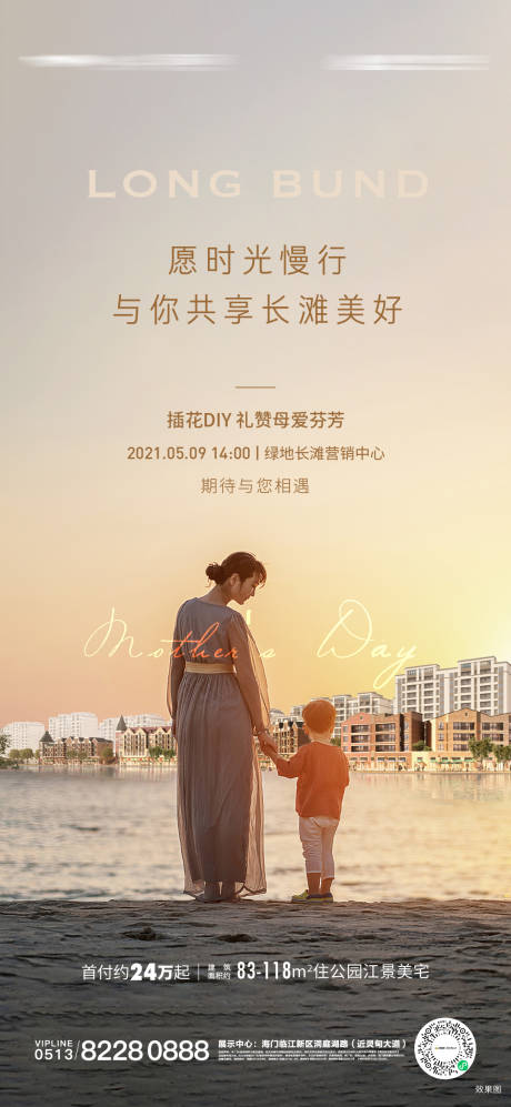 源文件下載【母親節海報】編號：49400021561919949