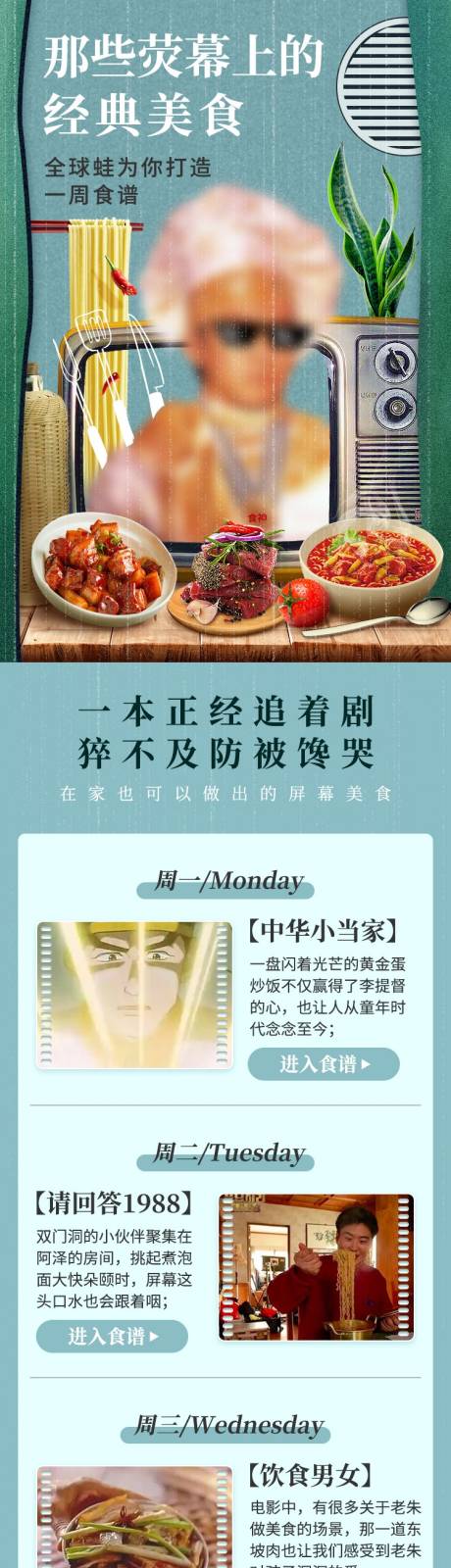 源文件下载【食谱详情页】编号：55300021362671157