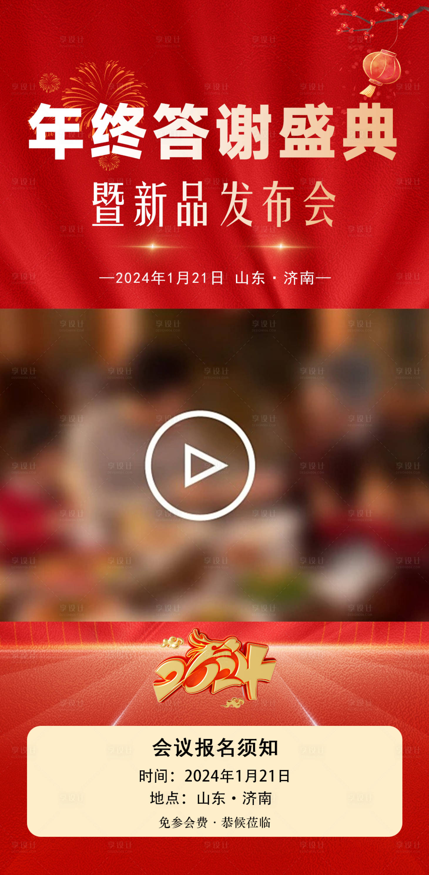 源文件下载【享设计】搜索编号：78610021597834462【视频背景框】