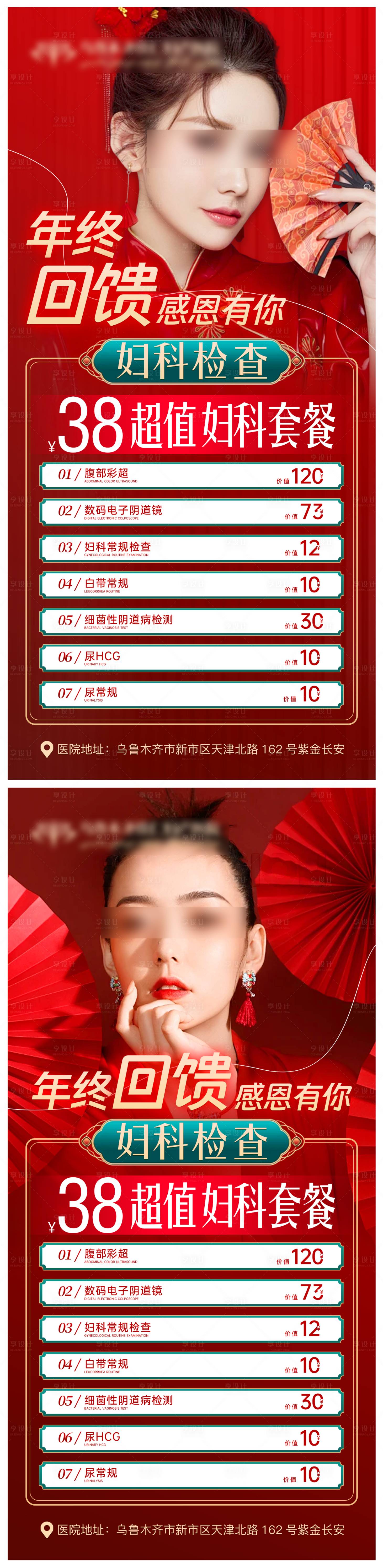 源文件下载【享设计】搜索编号：71370021656968995【超值套餐海报】