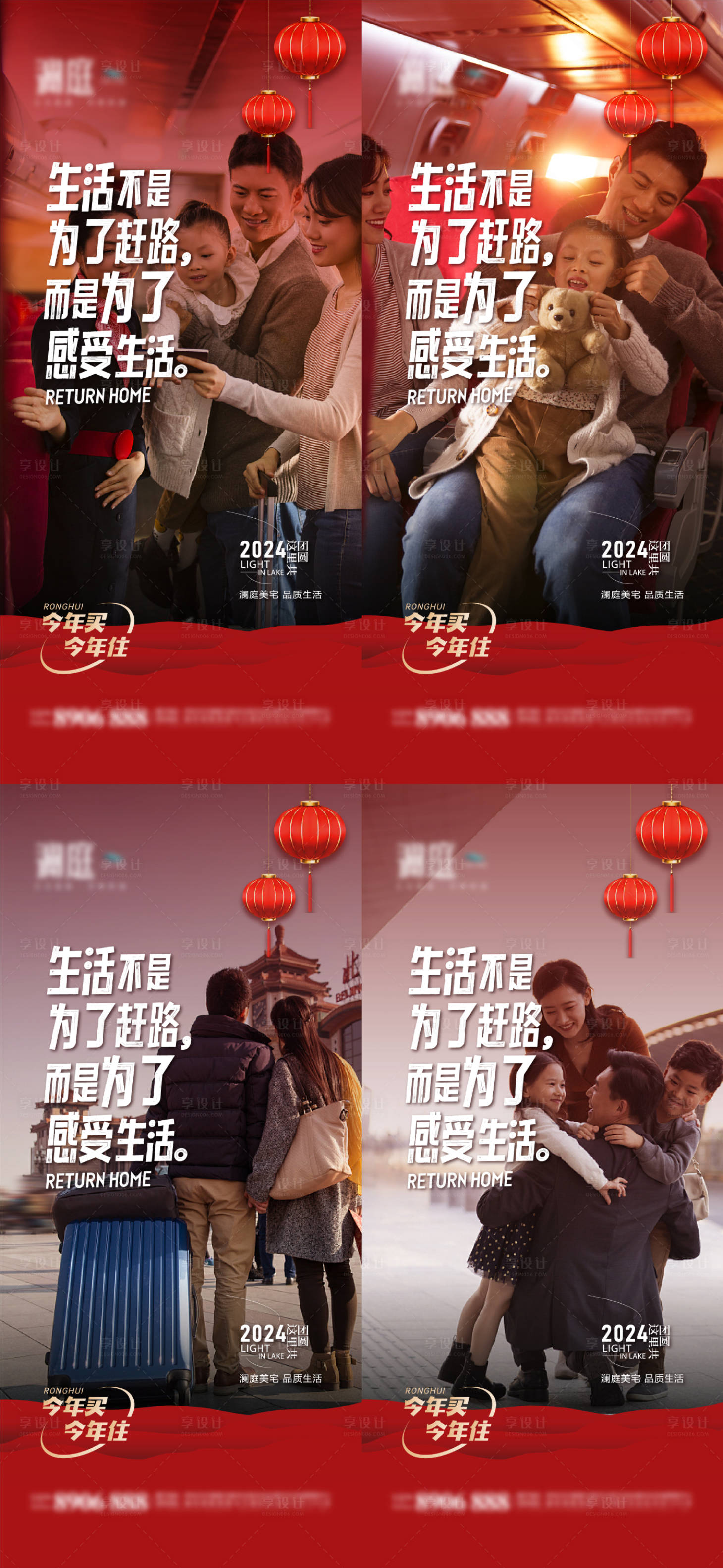 源文件下載【享設計】搜索編號：95900021424526101【春節新年返鄉置業歸家團圓回家海報】