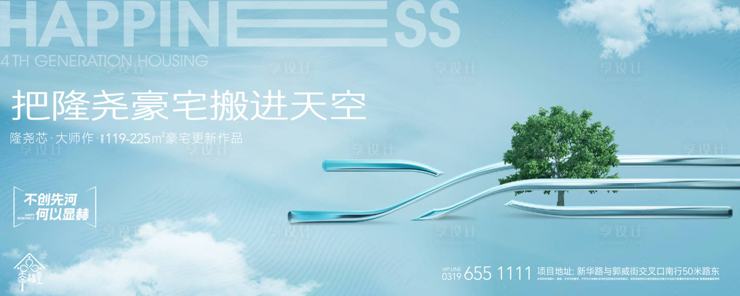 源文件下載【享設計】搜索編號：76330021418572480【地產高端大氣海報】