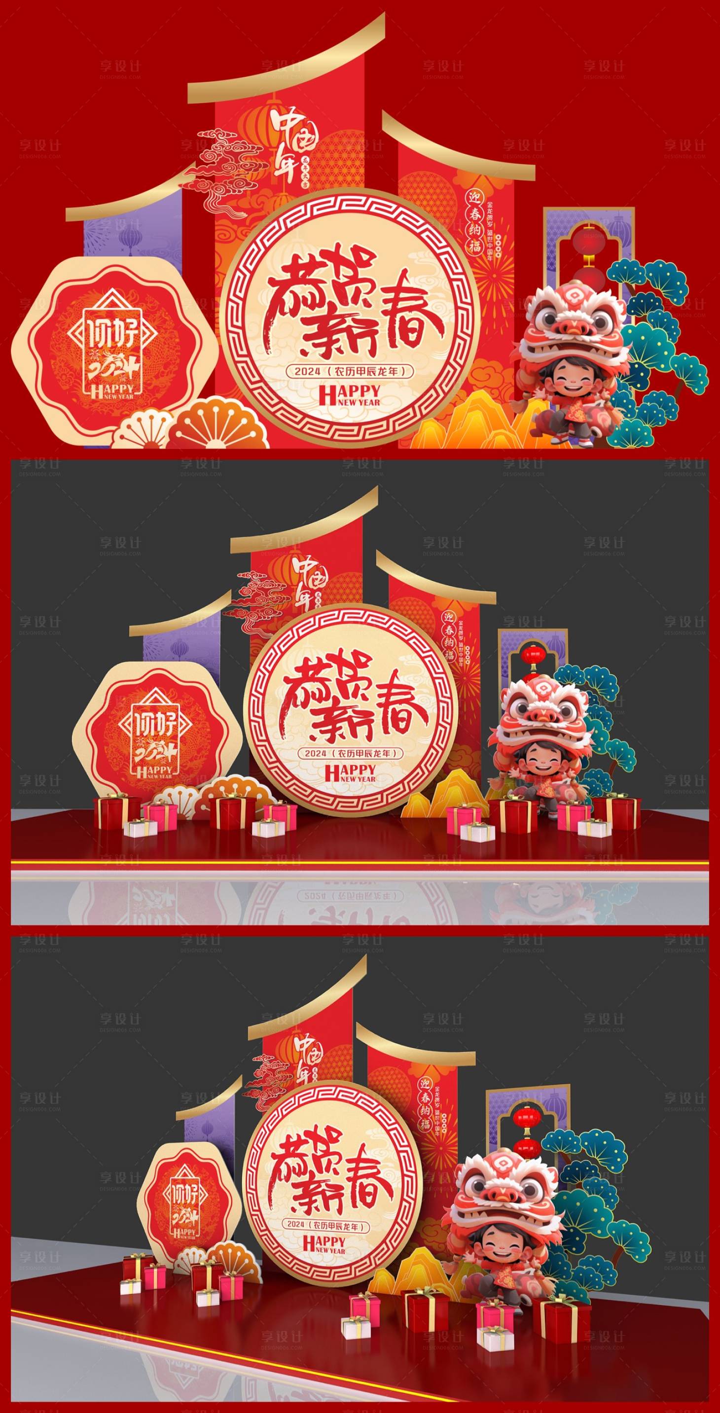 源文件下载【龙年新年春节元旦美陈堆头】编号：97230021373311430