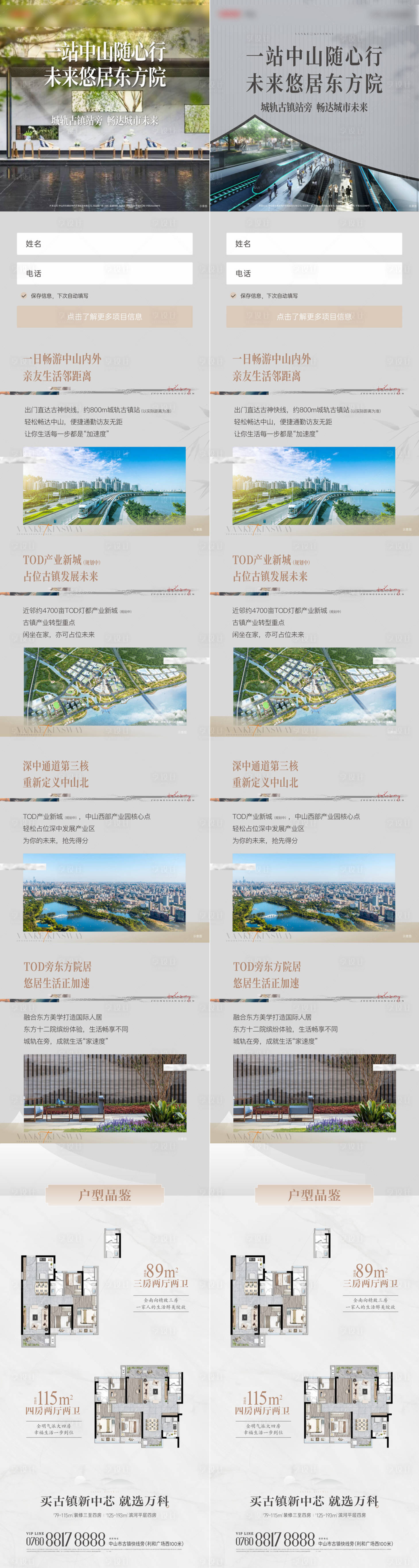 源文件下載【享設(shè)計】搜索編號：15260021733678644【長圖】
