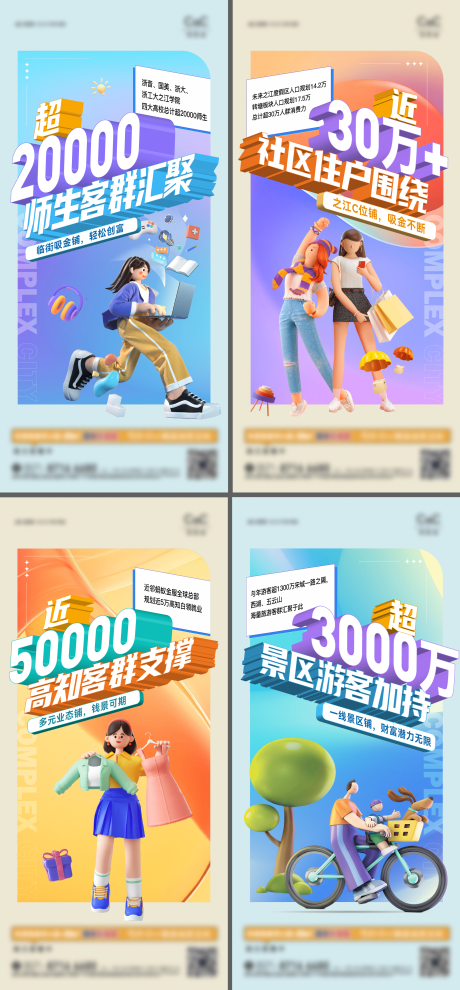 源文件下载【地产商业价值海报】编号：41790021530104167