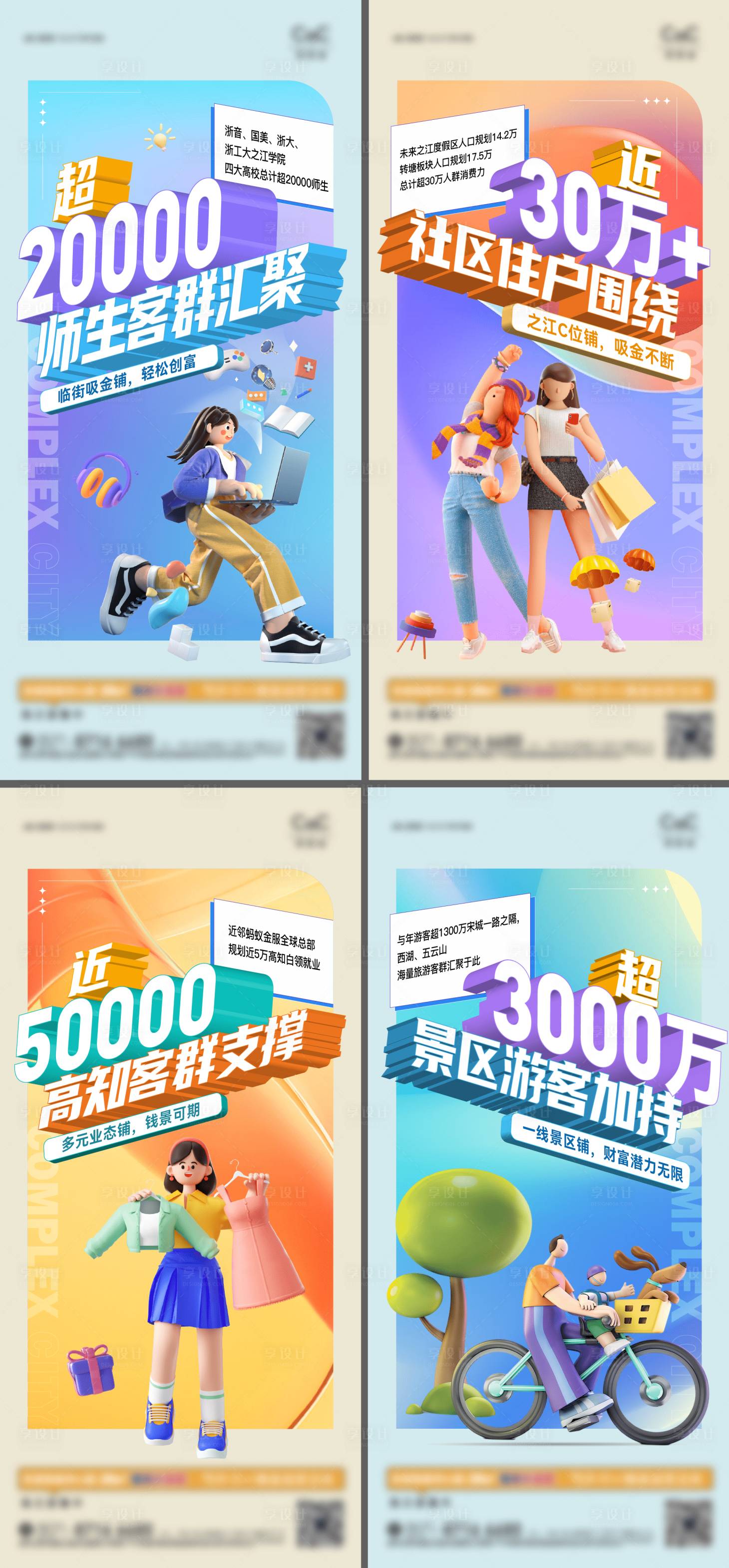 源文件下载【享设计】搜索编号：41790021530104167【地产商业价值海报】