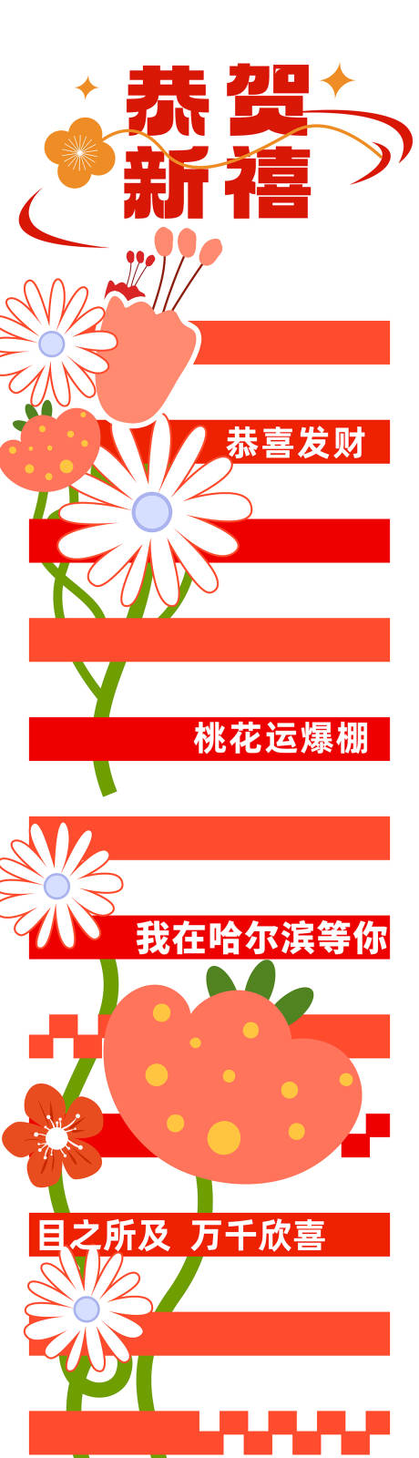 源文件下载【春节美陈斑马线地贴】编号：54160021612276299
