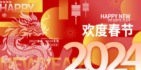 源文件下载【2024年龙年企业公司年会颁奖典礼舞】编号：66850021454389948