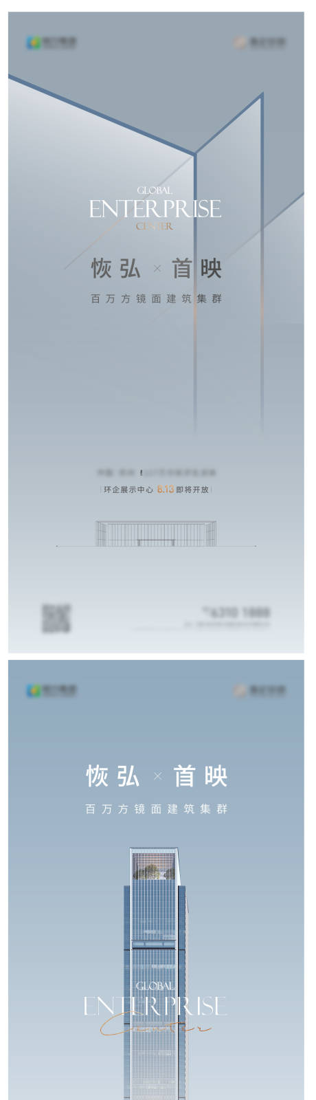 源文件下载【享设计】搜索编号：36250021493975611【展厅开放海报】