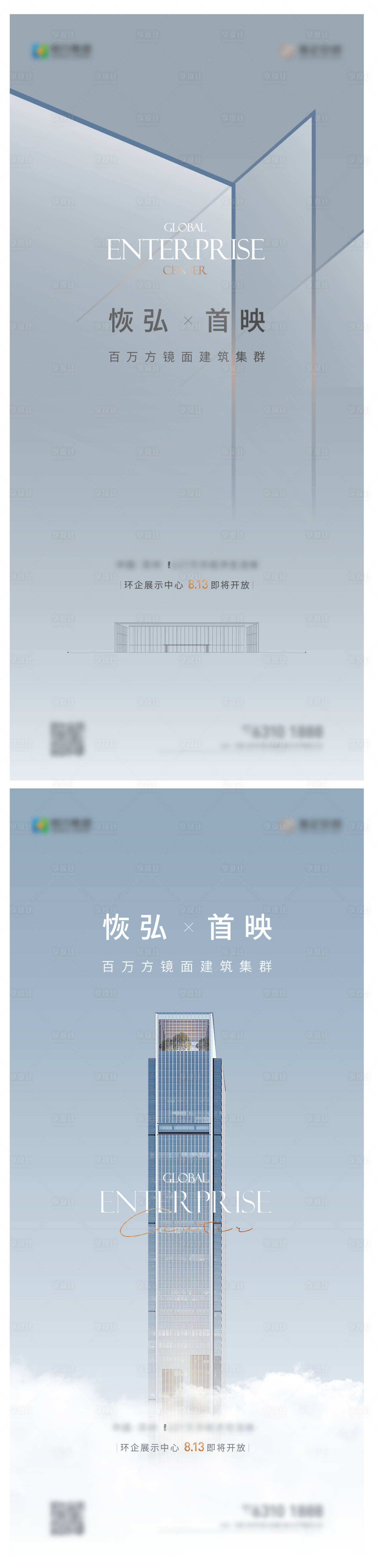 源文件下载【享设计】搜索编号：36250021493975611【展厅开放海报】