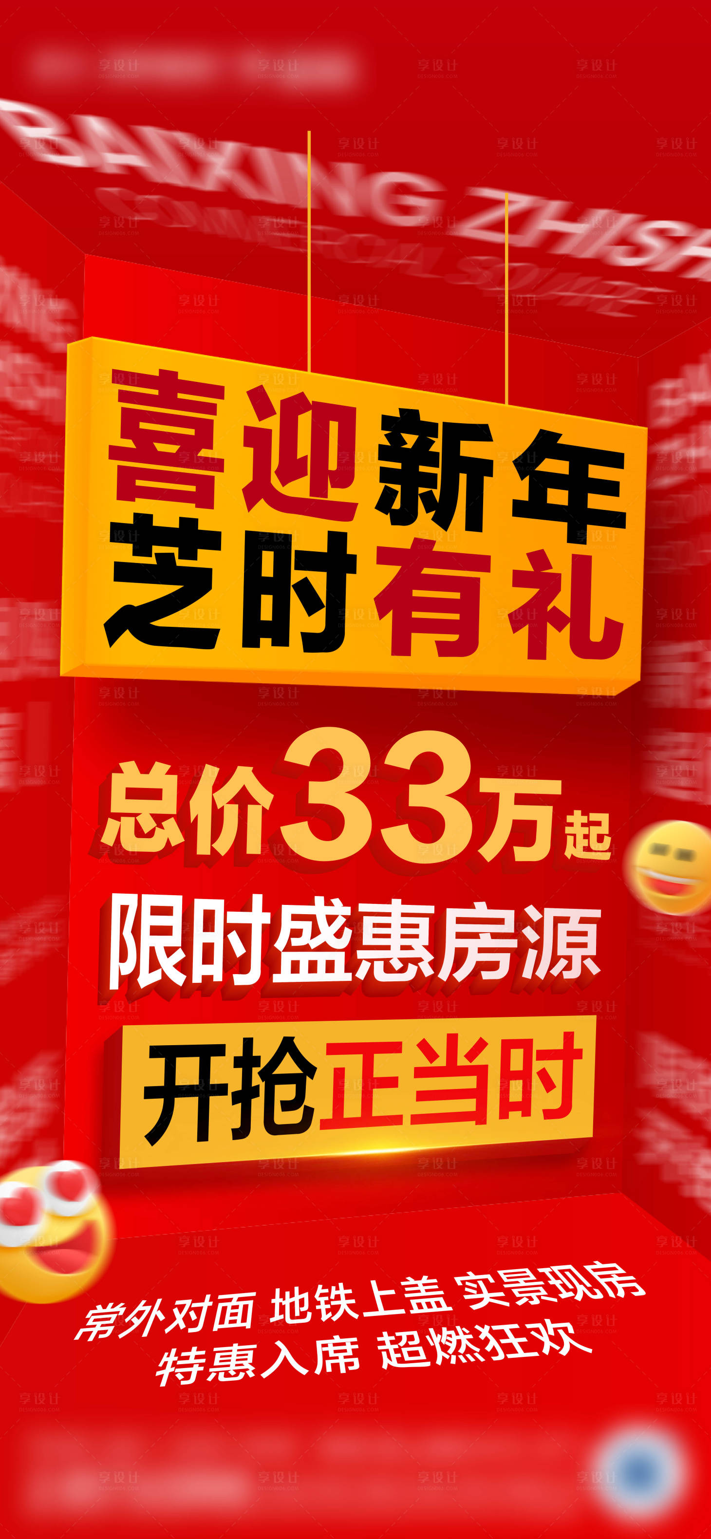 源文件下載【公寓周末促銷大字報】編號：28670021414623372