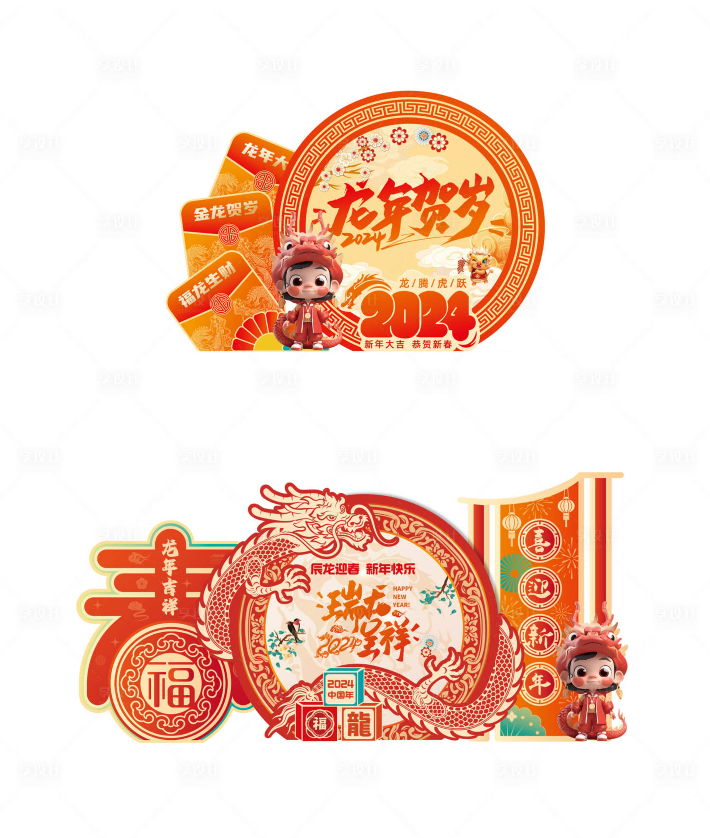 源文件下载【龙年展示美陈堆头】编号：49950021669897002