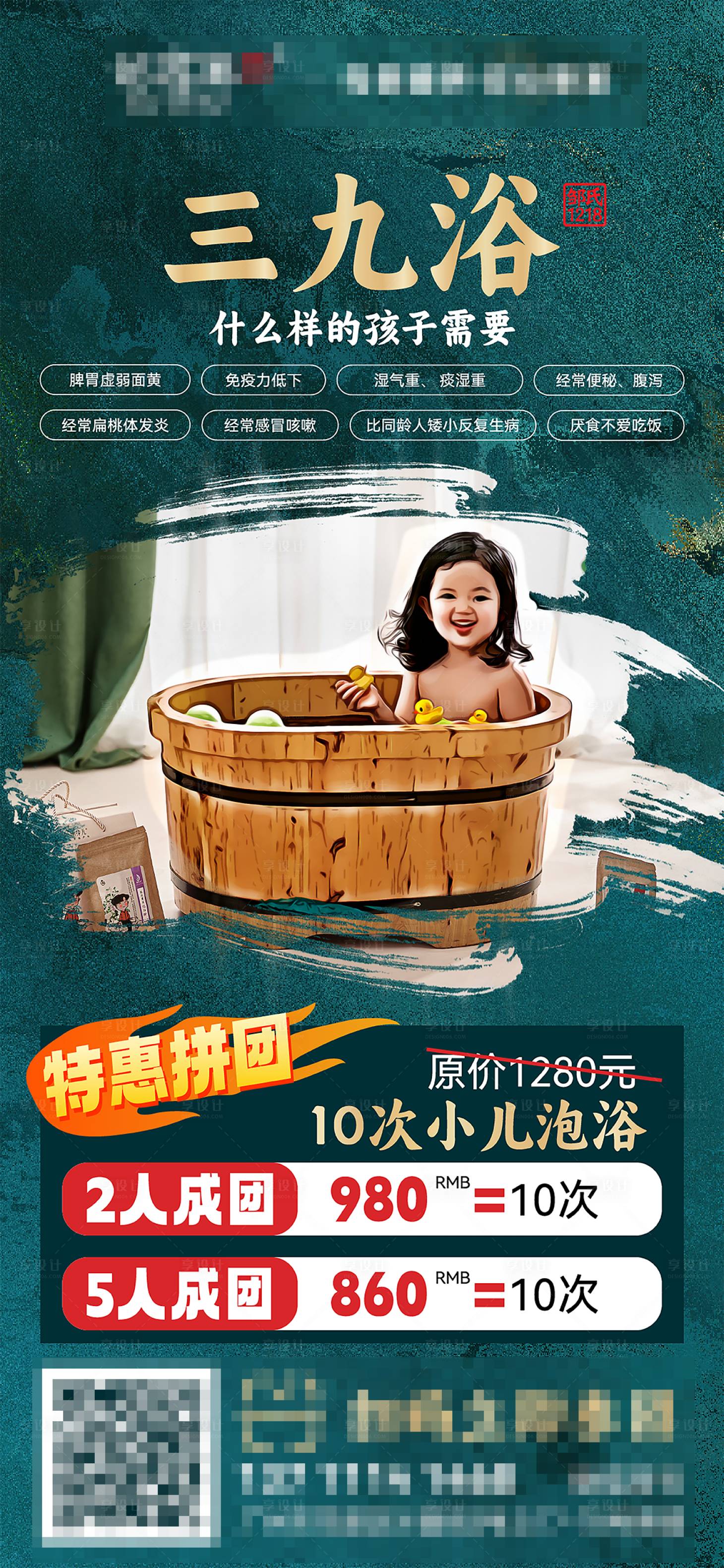 源文件下載【享設(shè)計】搜索編號：50370021571231836【中醫(yī)養(yǎng)生海報】