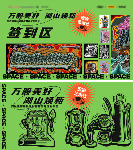 源文件下載【享設計】搜索編號：58410021421967196【地產創意簽到背景板】
