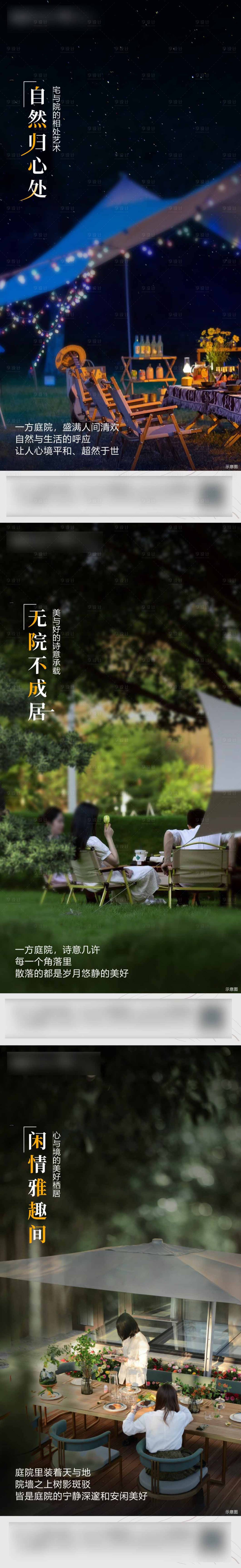 源文件下載【享設計】搜索編號：52070021766227178【地產院子價值點系列海報】