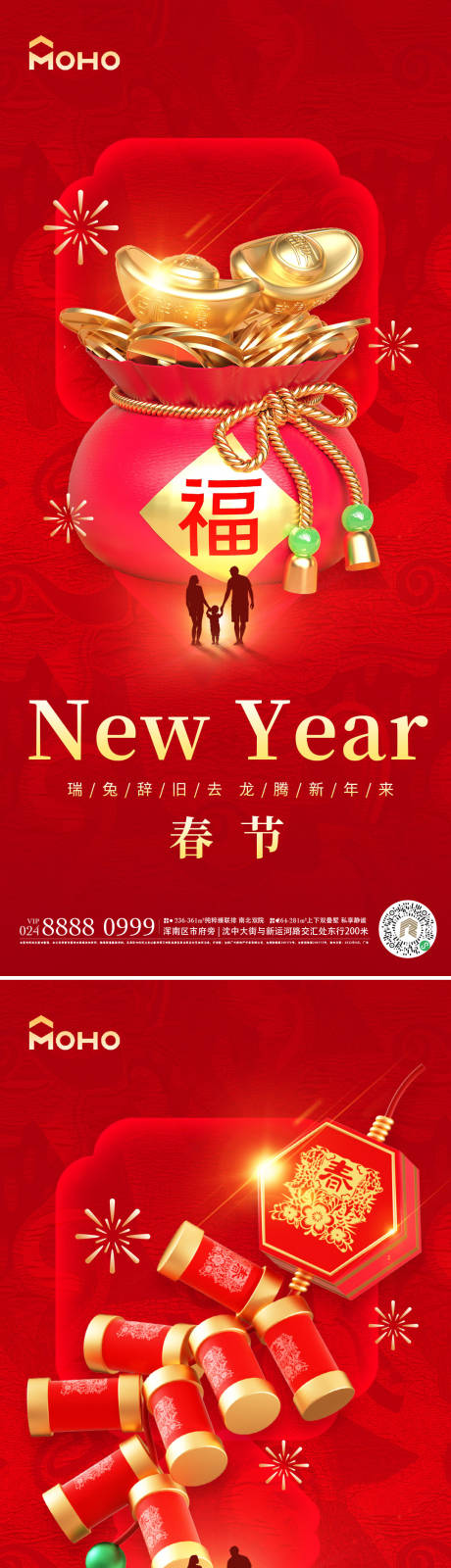 源文件下载【享设计】搜索编号：26780021359856545【春节年俗系列海报】