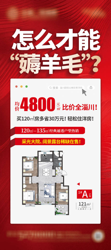 源文件下载【热销户型展架】编号：65110021788865556