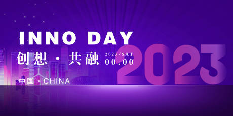 源文件下載【享設(shè)計】搜索編號：22250021455044826【年會背景板】