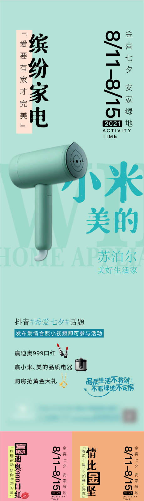 源文件下载【礼品活动海报】编号：94870021610745061