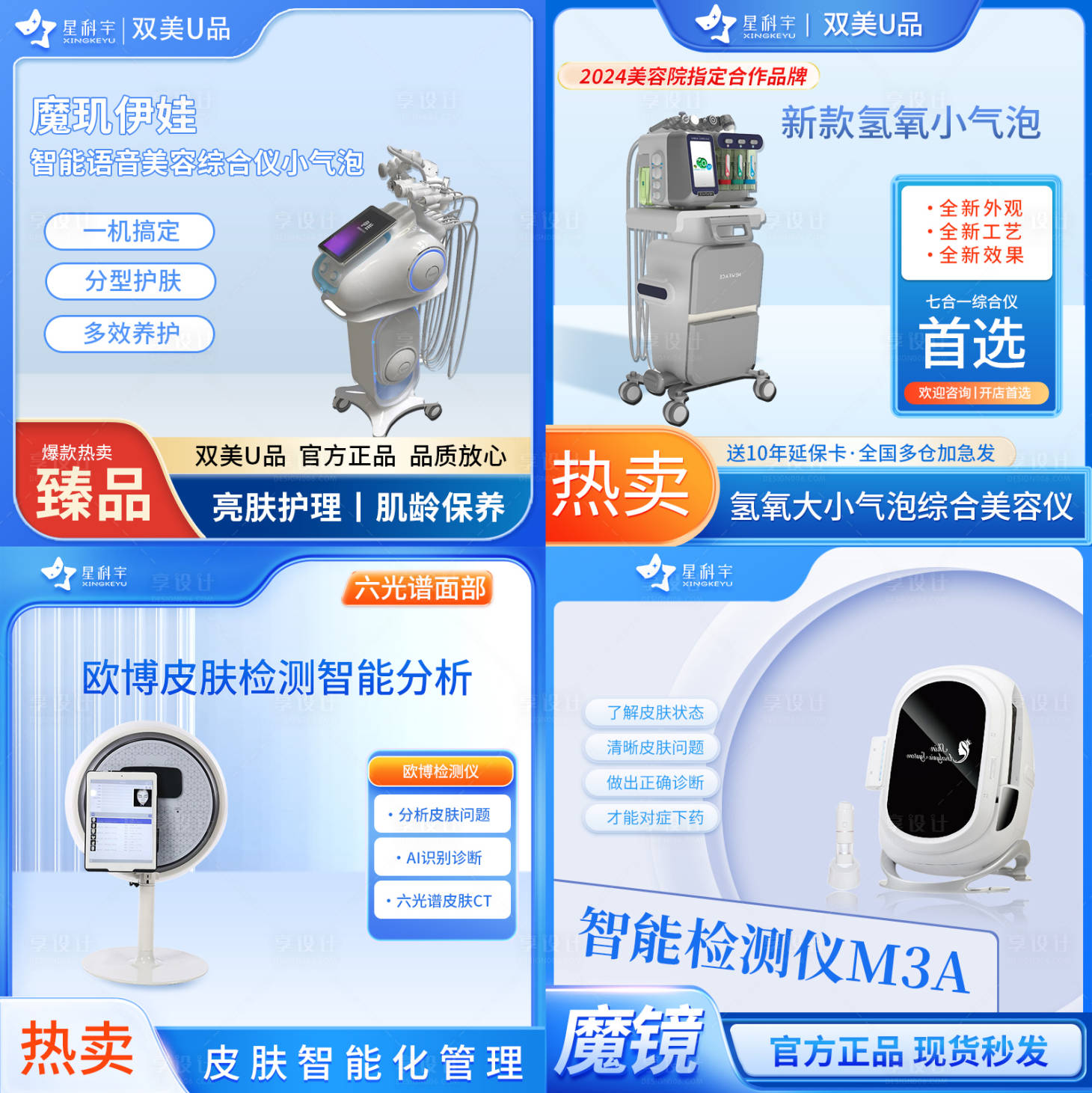 源文件下载【享设计】搜索编号：87110021337727192【医美主图小程序banner】