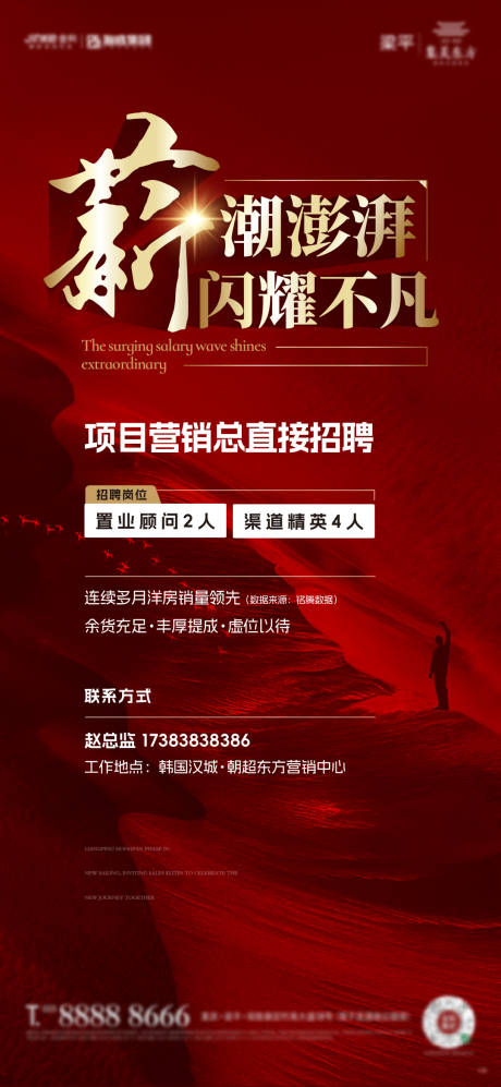 源文件下载【招聘】编号：74700021783113790