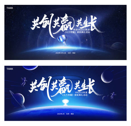 源文件下載【享設計】搜索編號：16280021483519284【互聯網頒獎大會主視覺kv】