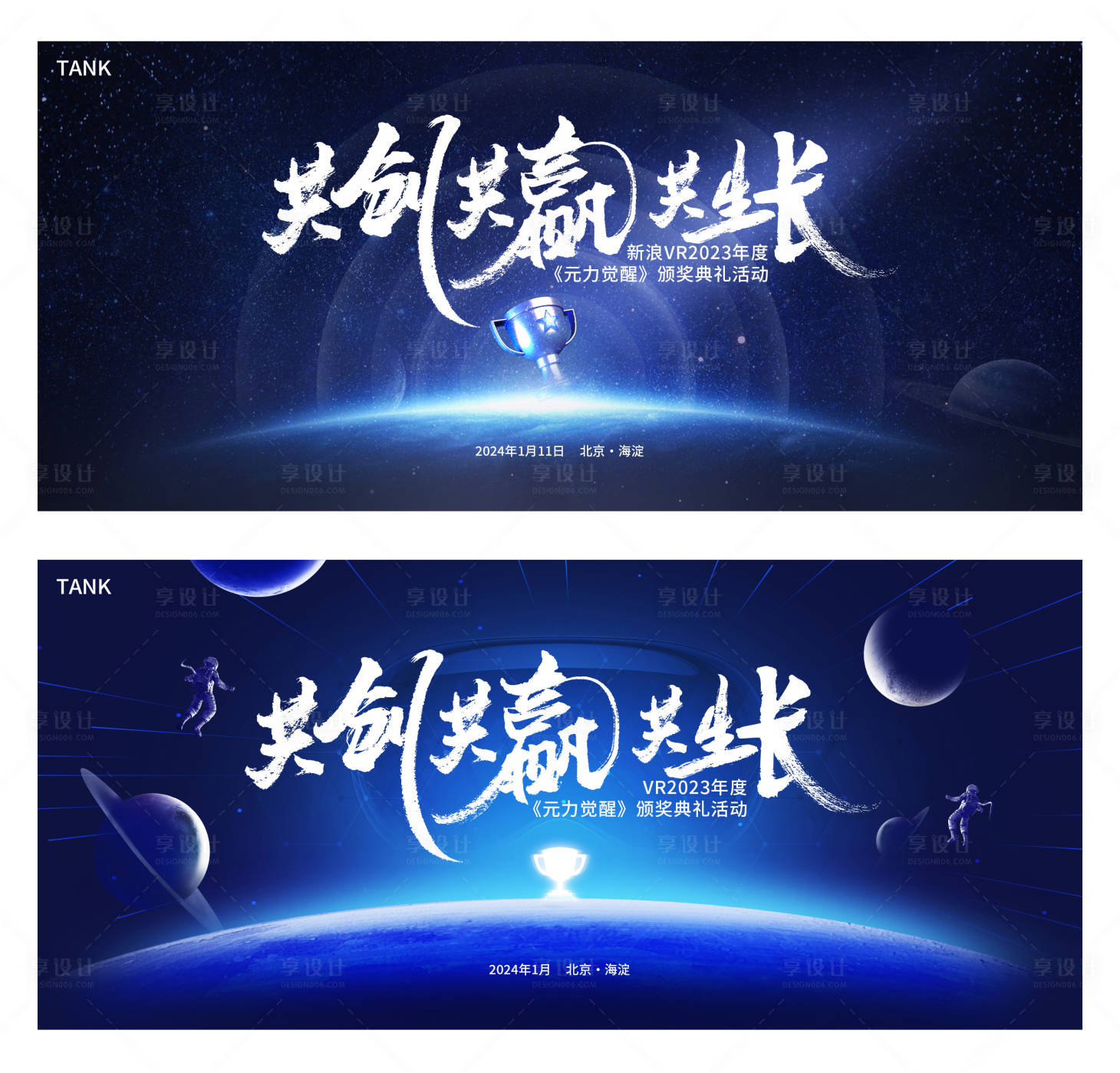 源文件下载【互联网颁奖大会主视觉kv】编号：16280021483519284