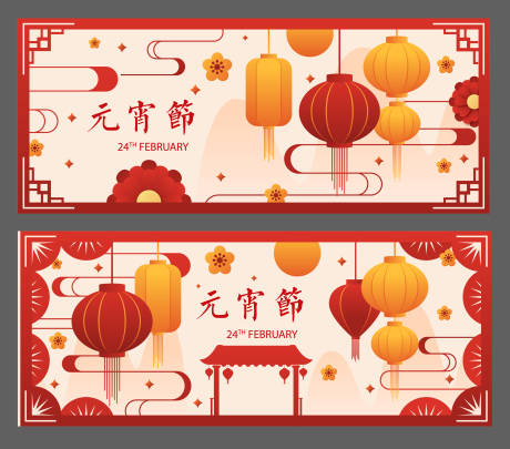 源文件下载【元宵节展板】编号：88470021260365285