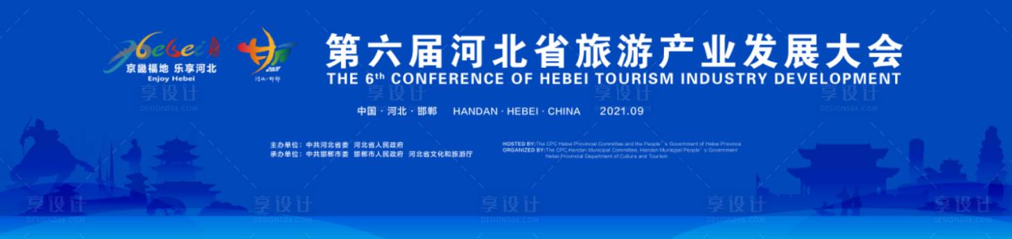 源文件下載【發展大會主視覺】編號：70000021532287388