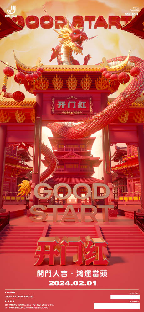 源文件下载【享设计】搜索编号：84960021717304233【酒吧开门红海报】
