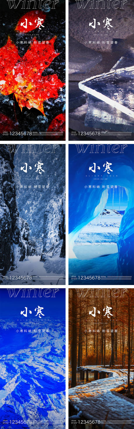 源文件下载【小寒节气系列海报】编号：65850021295716618