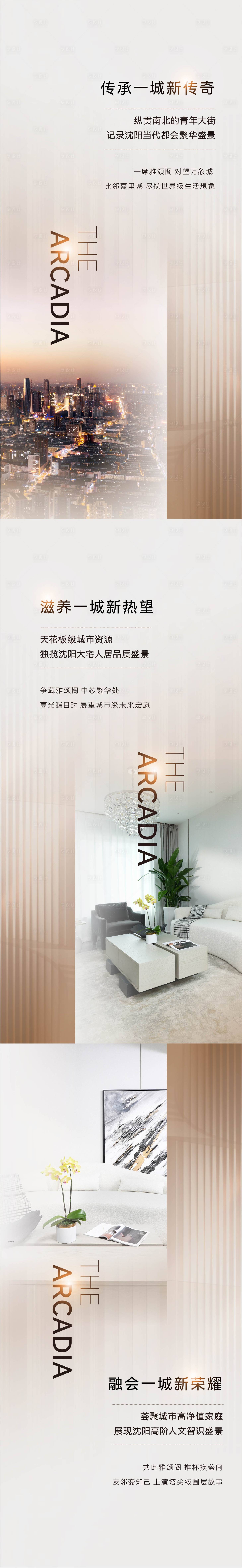 源文件下载【地产商业配套价值点系列海报】编号：58300021283602883
