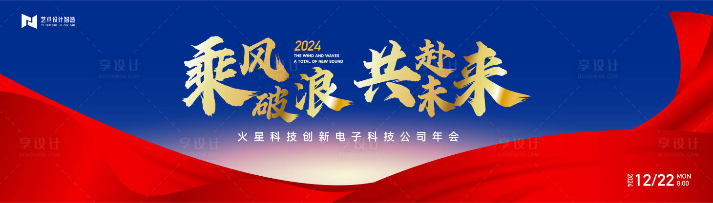源文件下載【享設計】搜索編號：19910021324598423【藍色高端科技互聯網活動背景板 】
