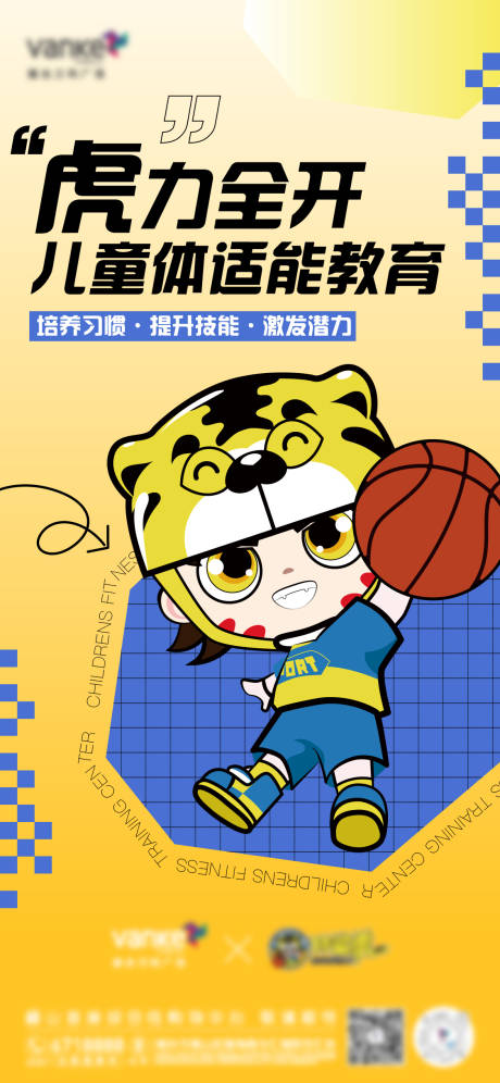 源文件下載【童趣海報(bào)】編號(hào)：48990021424396401